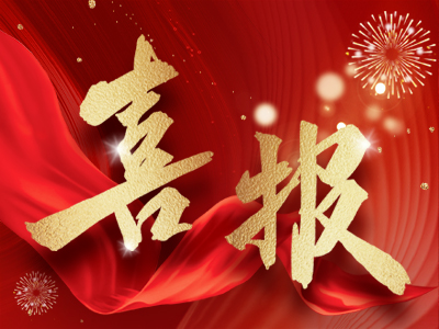 點(diǎn)贊！湘聯(lián)電纜再獲六項(xiàng)國(guó)家專利