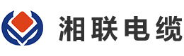 湘聯(lián)電線(xiàn)電纜廠家