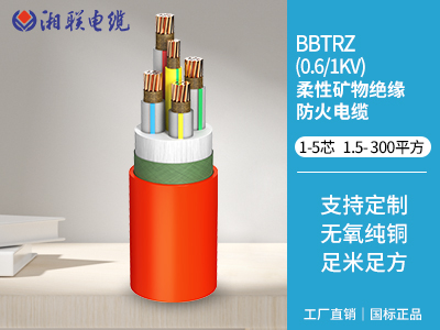 bttz與yttz電纜區(qū)別有哪些？